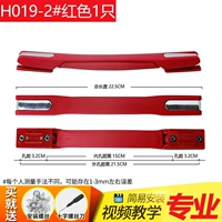 H019-2#красный (1)