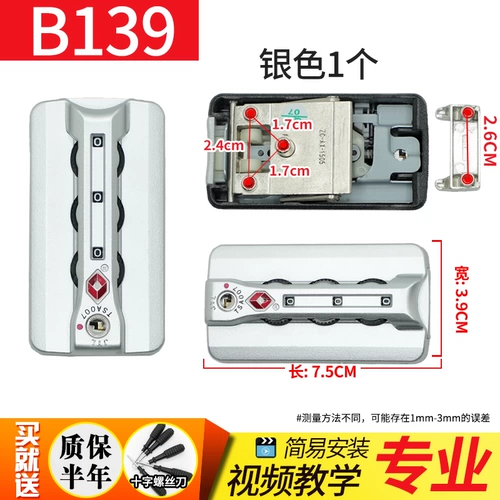 Чемодан, аксессуары, замок, сумка