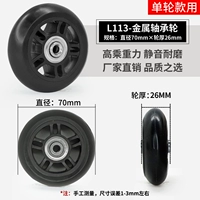 Металлический подшипник, 70mm, 27mm