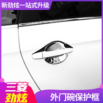 Applicable to the modification of Mitsubishi's stunning wings the external handle puller pulls the hand and pulls the outer door bowl