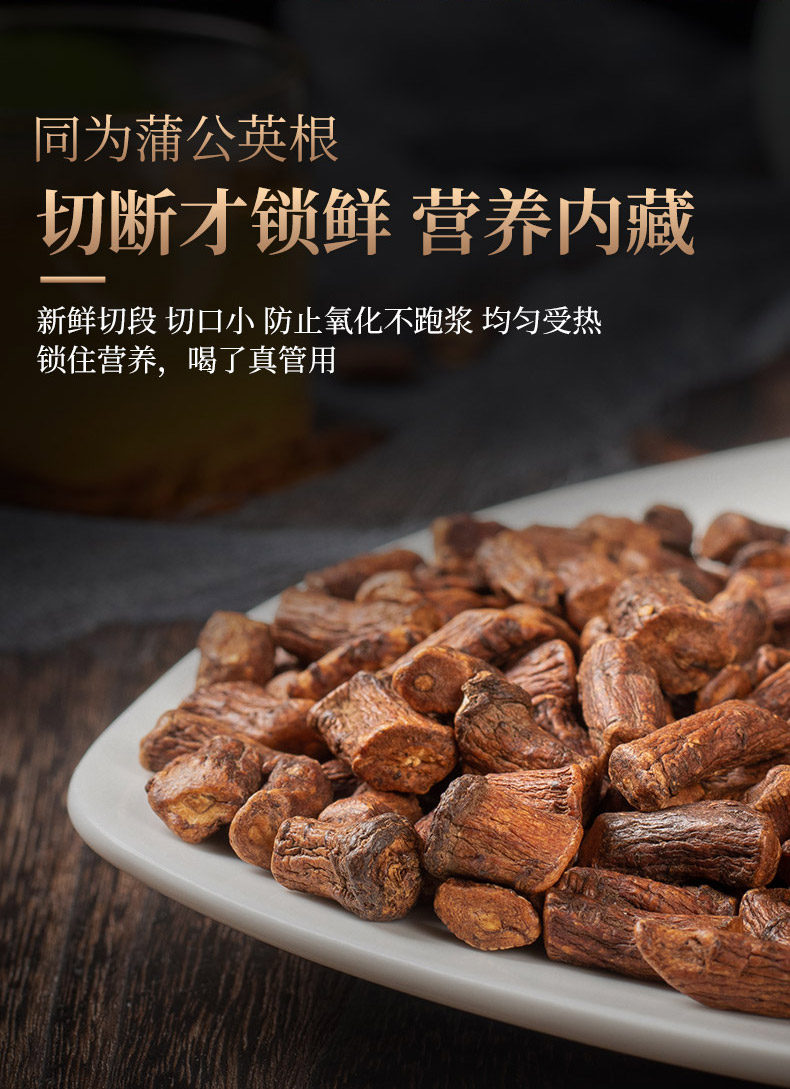 存誉堂 长白山蒲公英根茶野2瓶 送60g共500g 图3