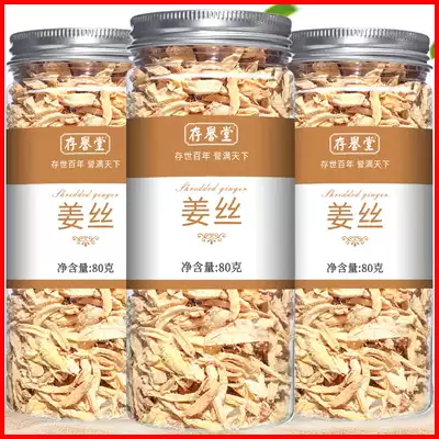 Ginger silk dried tea Old ginger strips Edible old ginger silk ginger slices dried ginger slices Ginger tea dried ginger Premium soaked water with Longan