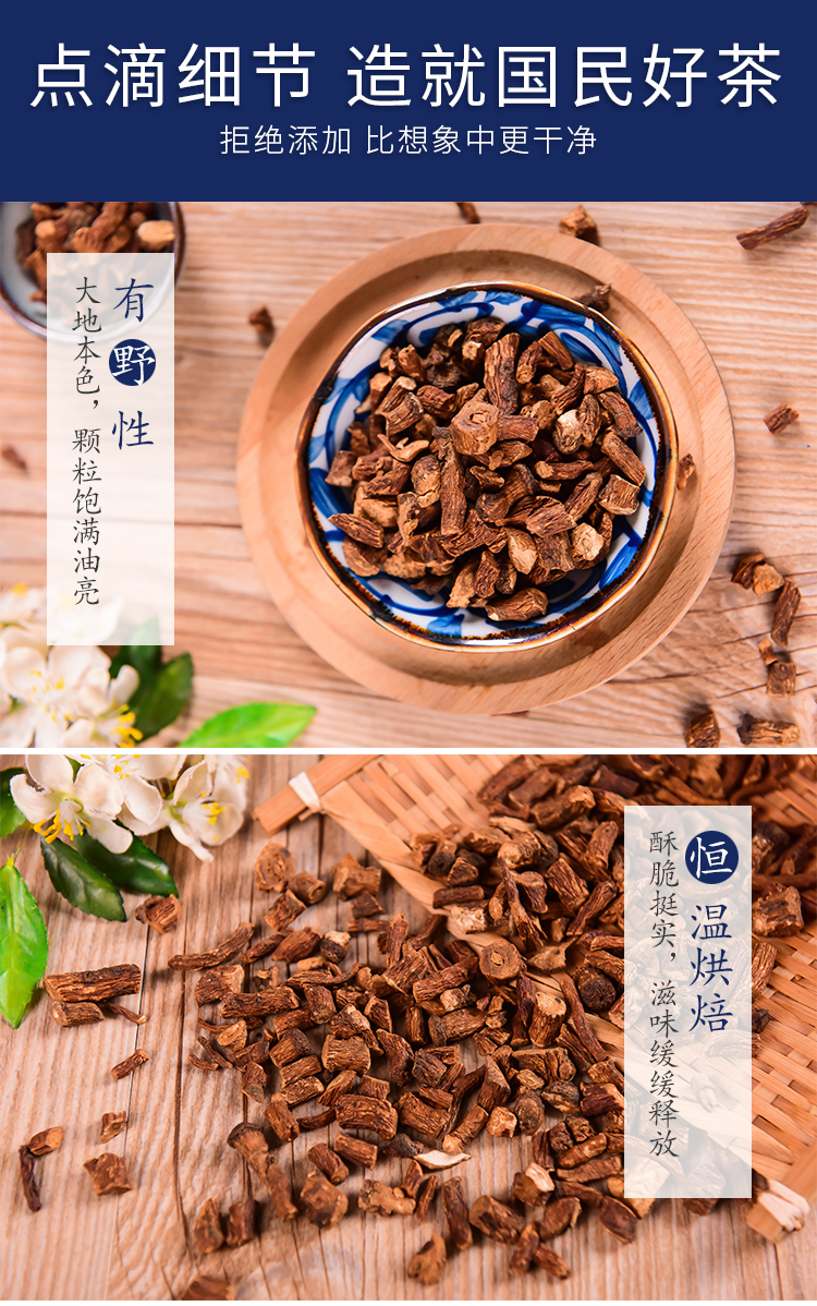 存誉堂 长白山蒲公英根茶野2瓶 送60g共500g 图7