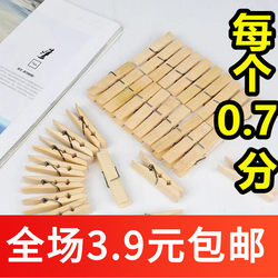 AM102 Bamboo Clothes Clips Multifunctional Clothes Clips Windproof Clips Wooden Clothes Clips Socks Clips 20 Pack