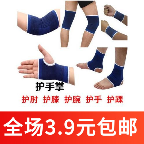P306 Men's and women's ultra-thin sports protective gear set Air conditioning room knee support Wrist elbow support Ankle support Hand support waist support