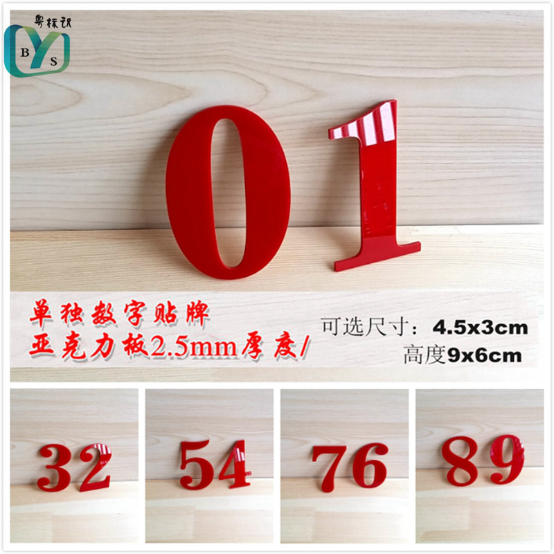 Acrylic red 0-9 separate number paste free combination letter logo room number bed table number cabinet number number plate