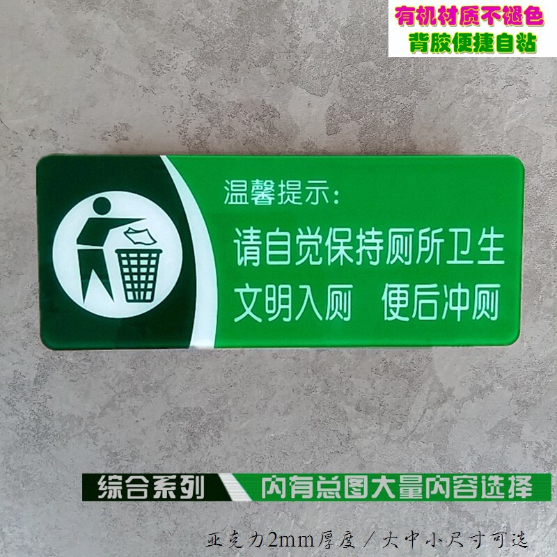 Makeup room civilized toilet flushing signs come and rush to also flush the slogan one step forward male urinal sticker