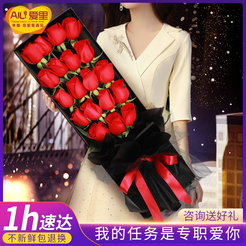 Flower delivery in the same city delivery birthday rose bouquet gift box florist send flowers to Beijing Shanghai Shenzhen Hangzhou Nanjing