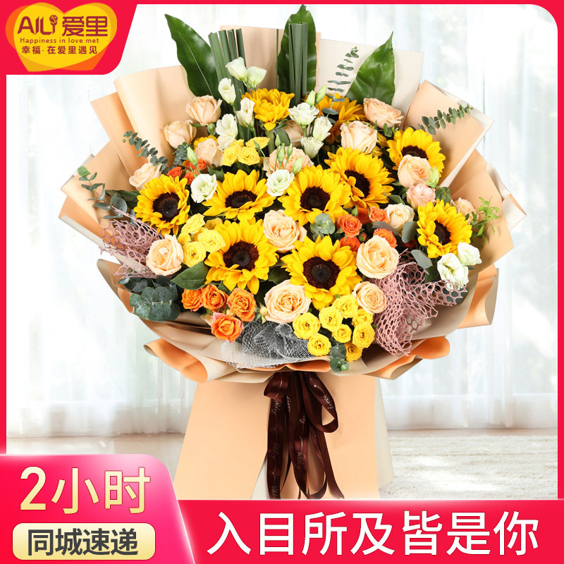 Sunflower bouquet mix and match flowers express delivery in the same city Birthday Beijing Shanghai Shenzhen Chengdu Nanjing Hangzhou