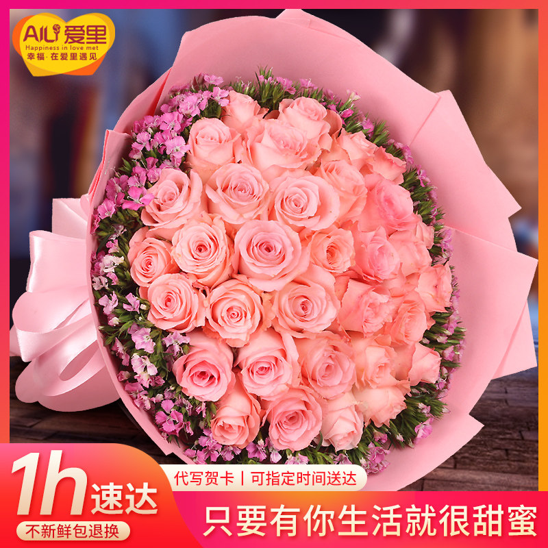 33 pink bouquets of roses peanut day flowers express delivery Beijing Shanghai Guangzhou Chengdu Shenzhen same city flower shop delivery