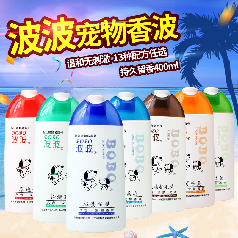 Popo Pet Shampoo body lotion 400ml Insect Repellent anti-lice Bacteriostatic Aroma Teddy Poofy bidet Bio bathing