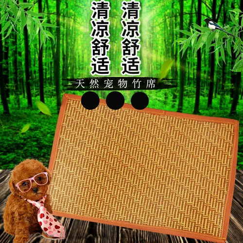 Бесплатная доставка сиденье для домашнего животного, собаки и сиденье для собак гнездо гнездо гнездо, летнее собачье гнездо, охлаждение бамбука, коврик для домашних животных, подушка для домашних животных
