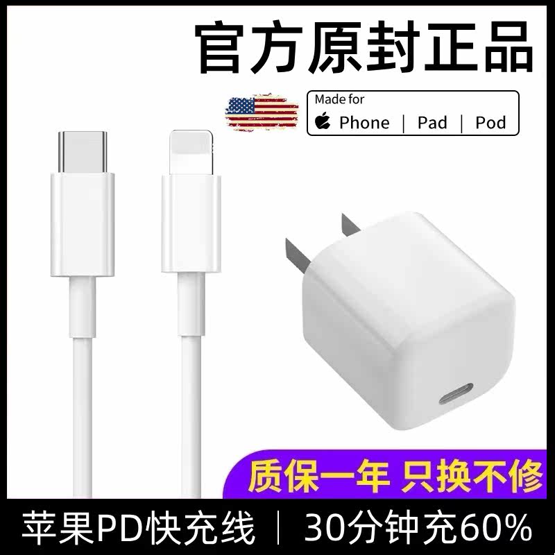 Suitable for Apple PD fast charging data line universal 20w charging wire iPhone13pro 12 11 flash charge x xr xsma mobile phone 8puls lengthened min