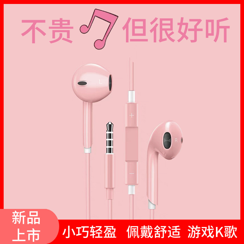 Headphones In-ear Style Original Wired High Sound Quality K Song Game Eat Chicken Apply Apple Phantom Vivo Huawei Glory Anjo Mobile Phone Computer Generic Oppo Girl Girl Han Edition Cute Special 1