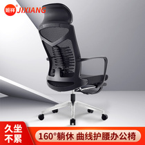 Ji Xiang ergonomic chair Office lunch break can lie down office chair Comfortable sedentary computer chair Home lift
