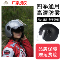 GSB electric battery car helmet mens and womens double lens semi-helmet Four Seasons universal mens and womens helmets warm in winter