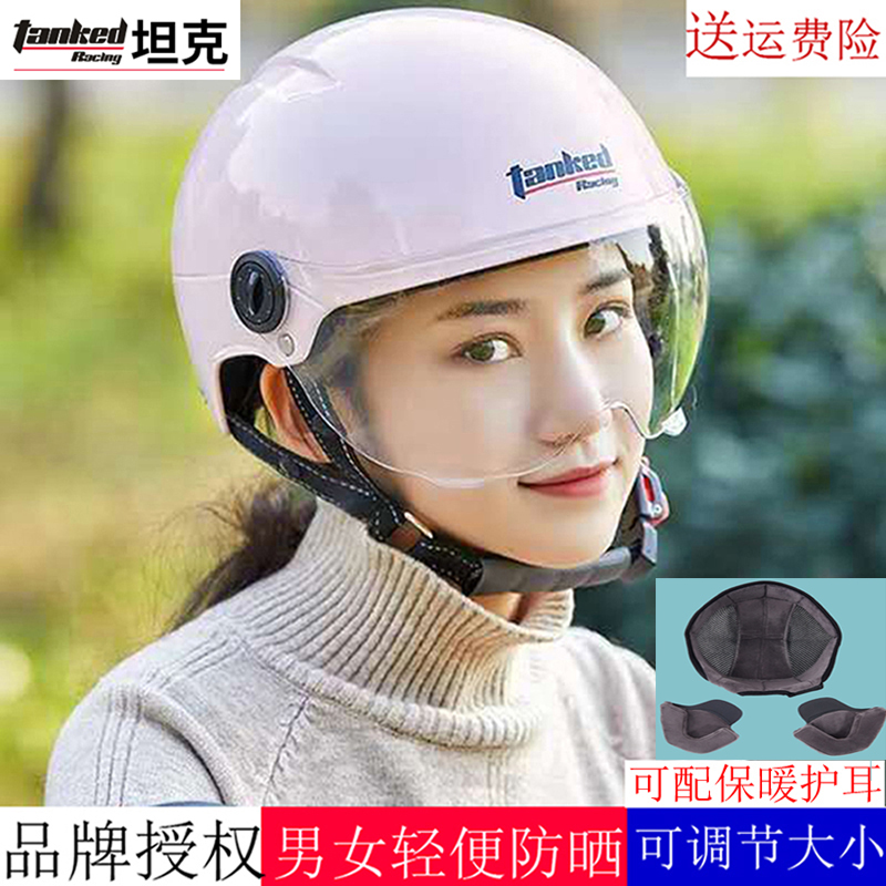 Tank helmet electric locomotive helmet men's and women's four seasons half helmet 3C light autumn and winter fashion helmet