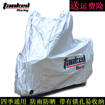 Tank motorcycle car cover electric car scooter battery car sunscreen rainproof and dustproof car cover