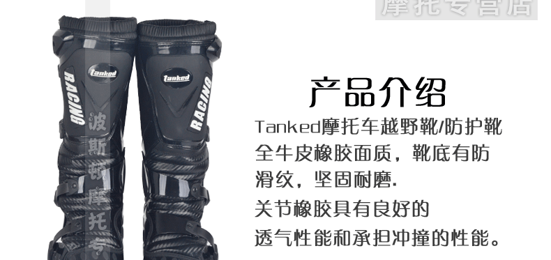 Bottes moto TANKED RACING chaussures T76145 - Ref 1390833 Image 7