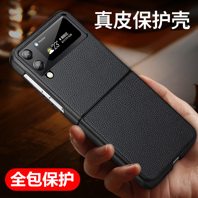 Suitable for Samsung Flip4 Phone Case, Foldable Screen Zflip3 Phone Cover, Samsung Galaxy Z Flip5 Genuine Leather Case, Flip6 Anti-Drop Protective Case, W23Flip Shell for Men and Women, W24