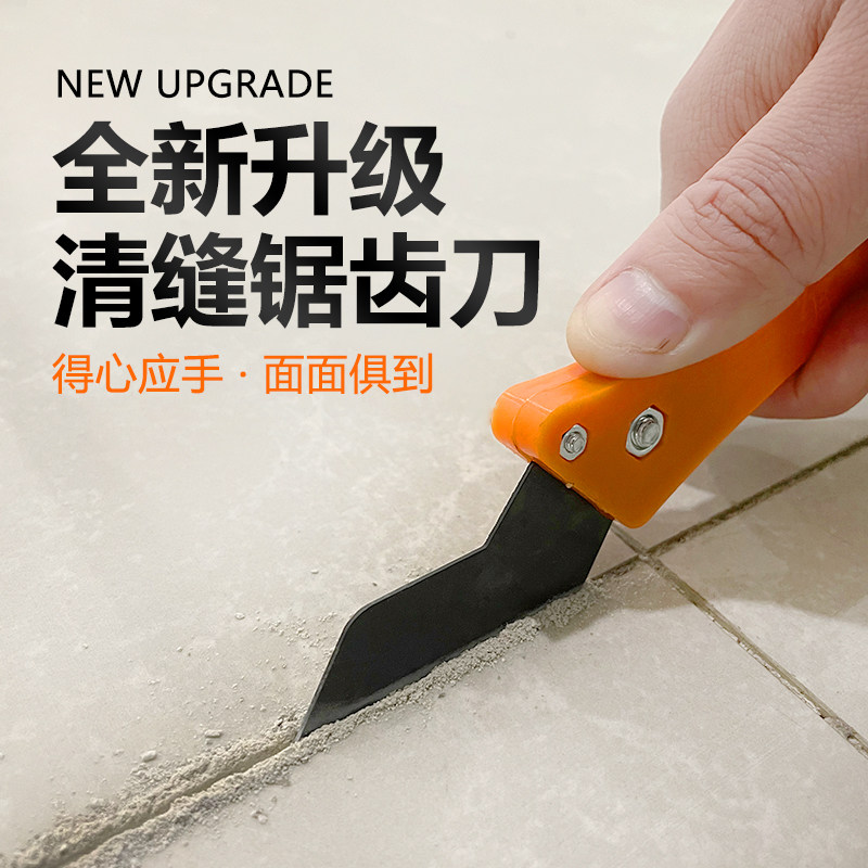 Beauty Stitch Special Tool Clear Slit Hook Knife Tile Ground Beauty Stitcher Construction Tool Cement Serrated Knife Notching