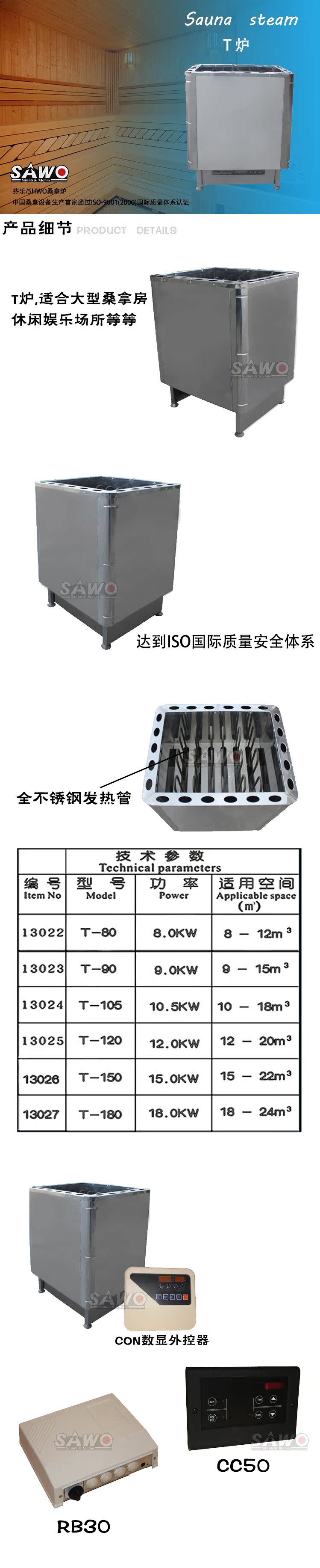 T炉桑拿炉 桑拿设备  落地式桑拿炉