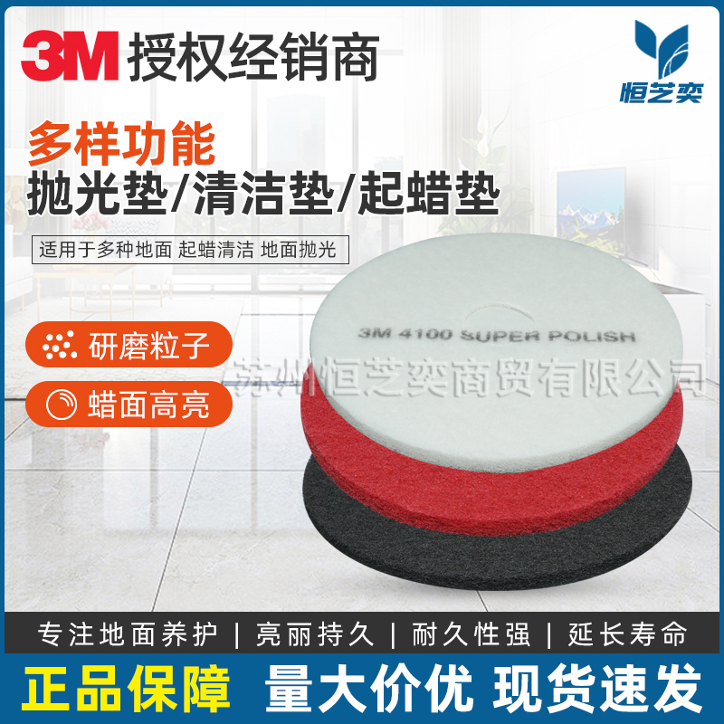 3m Scouring Pad 5 Pieces Ground Polishing and Cleaning 14 Inches 17inch 20inch Red, White and Black Marble Floor Scrubber Special 3m Scouring Pad 5 Pieces Ground Polishing and Cleaning 14 Inches 17inch 20inch Red, White and Black Marble Floor Scrubber Special