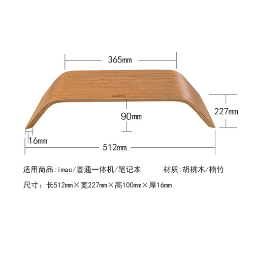 Youzan imac All -in -один кронштейн деревянный увеличение деревянного настольного компьютера.