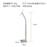 Планшетный ноутбук, трубка, замок, металлический универсальный стенд, анти-кража