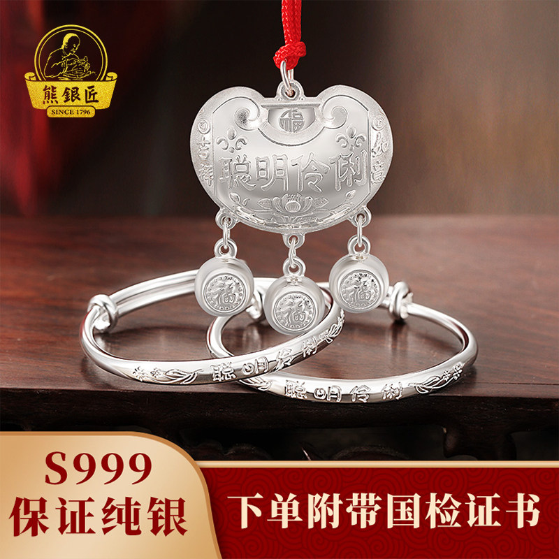 Bear silversmith baby silver bracelet woman 999 silver lock pure silver baby long life lock suit a pair of full moon gifts