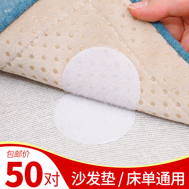 Sofa cushions bed linen holder anti-slip anti-slip deaper without needle No marks adhesive home Universal Invisible Magic Sticker