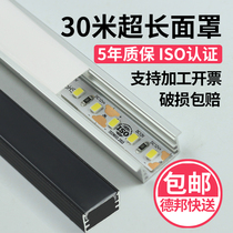 LED light slot Aluminum alloy concealed aluminum slot light with card slot u-shaped acrylic linear light Surface mounted embedded line light