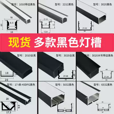 Black LED light slot aluminum alloy linear light concealed U-shaped aluminum slot light with card slot embedded line light