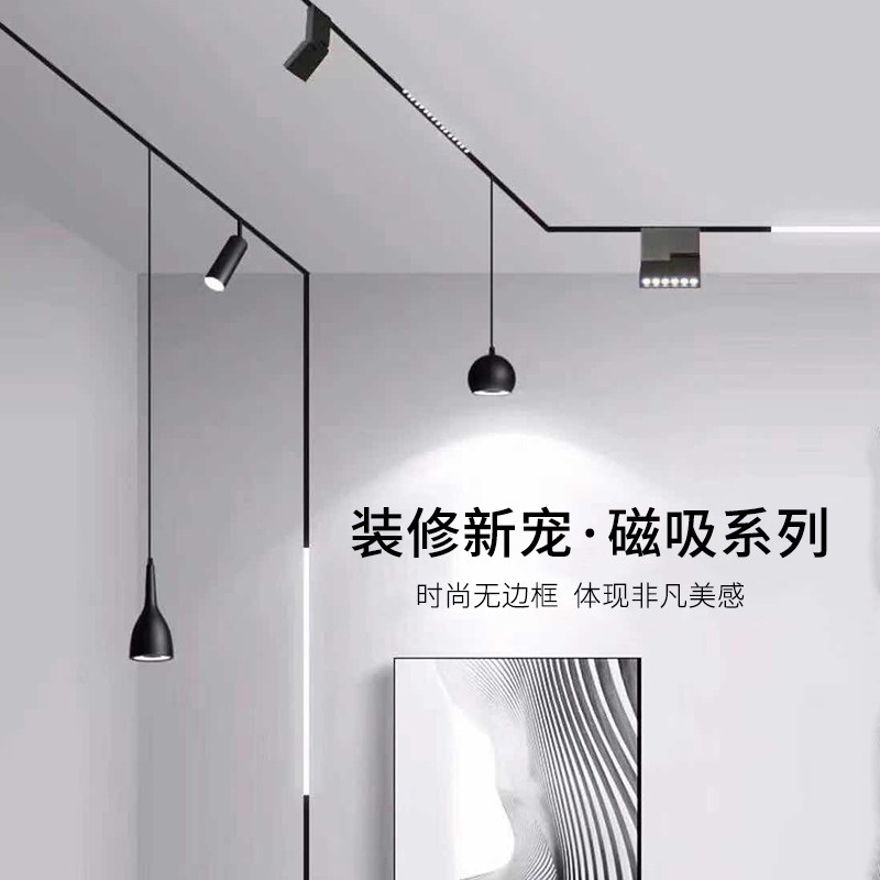 Le Yi Magnetic track lamp embedded LED bezel unlimited illumination buried bedroom living room restaurant