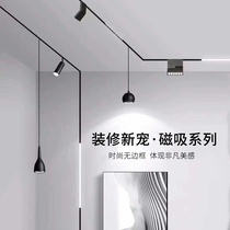 Leyi magnetic track light Rail light Embedded led borderless without main lighting Embedded bedroom Living room Dining room