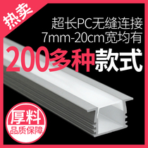 LED line light Aluminum alloy light slot u-shaped embedded aluminum slot light surface mounted outdoor waterproof linear slot light strip