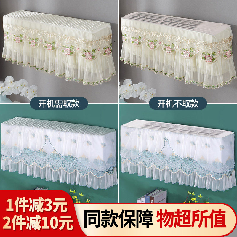 Air conditioning dust cover air conditioning cover sleeve type Greem hanging air conditioning cover cover does not take the inner hood