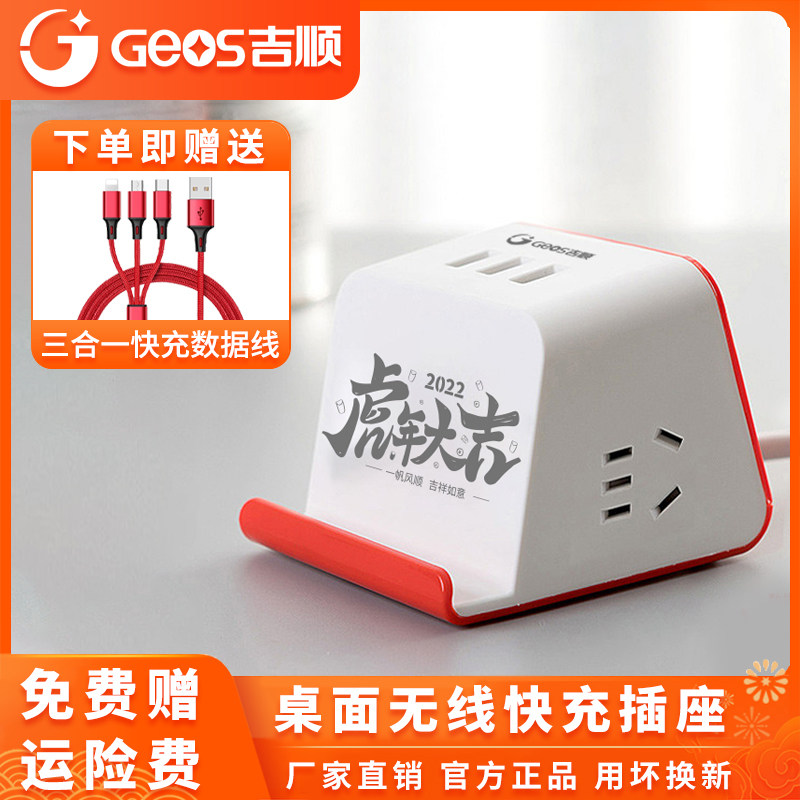 Jishun office cow forced socket multi-function plug board USB plug-in wire board