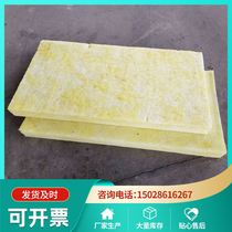 Roof insulation glass wool high-density exterior wall sound insulation glass wool board aluminum foil veneer insulation board freight
