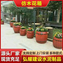 Outdoor cement flower box cement imitation wood park balcony precast concrete gardening imitation wood grain finished flower trough flower box