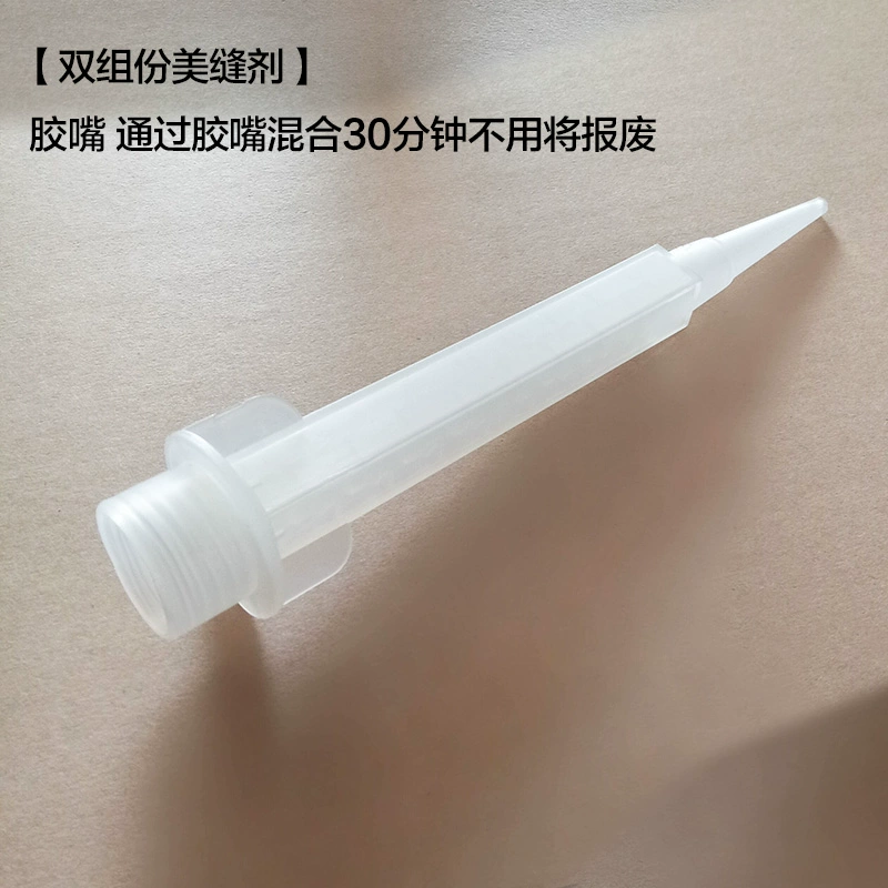 Ống trộn keo dán keo thủy tinh silicone mũ đường may keo dán giày keo gắn đá