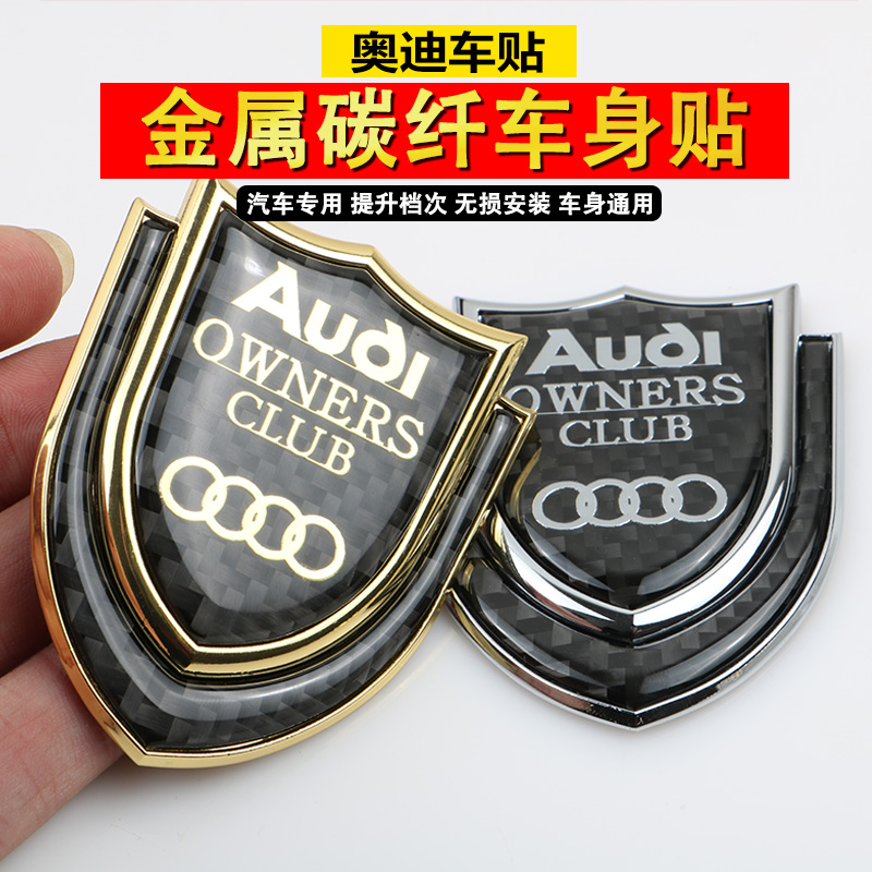 Audi a4l Che Label Side Label New a6lq3q5A3 Decorative Car Sticker Car Retrofit Metal Personality Carbon Fiber Sign