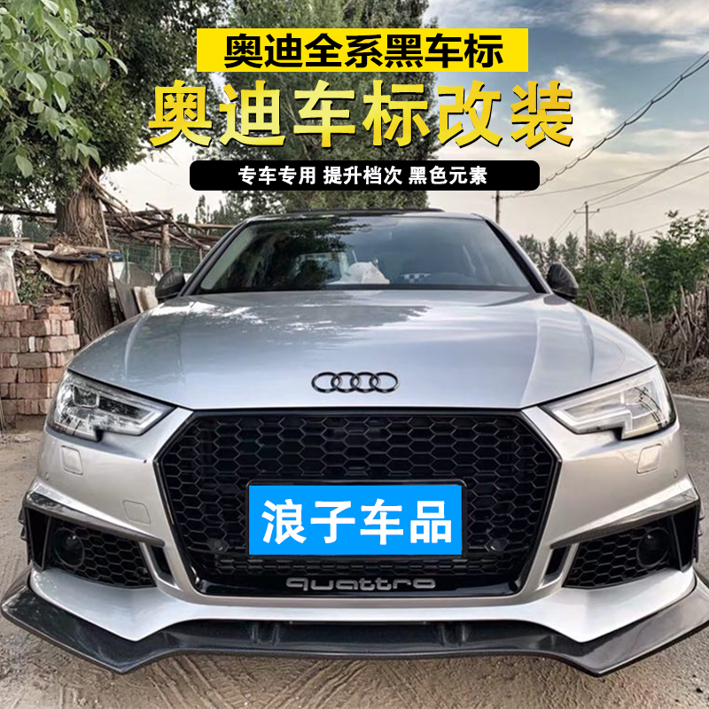 Audi A1 A3 A4 A6 A8 Q3 Q5 Q7 side standard bright black four-ring standard displacement modified tail standard decorative sticker