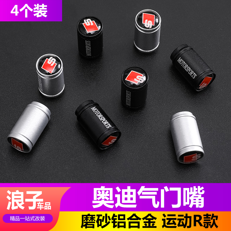 Audi valve cover modified A3 A4L A6L Q3 Q5L Q7 A5 A7 tire valve core decorative cover