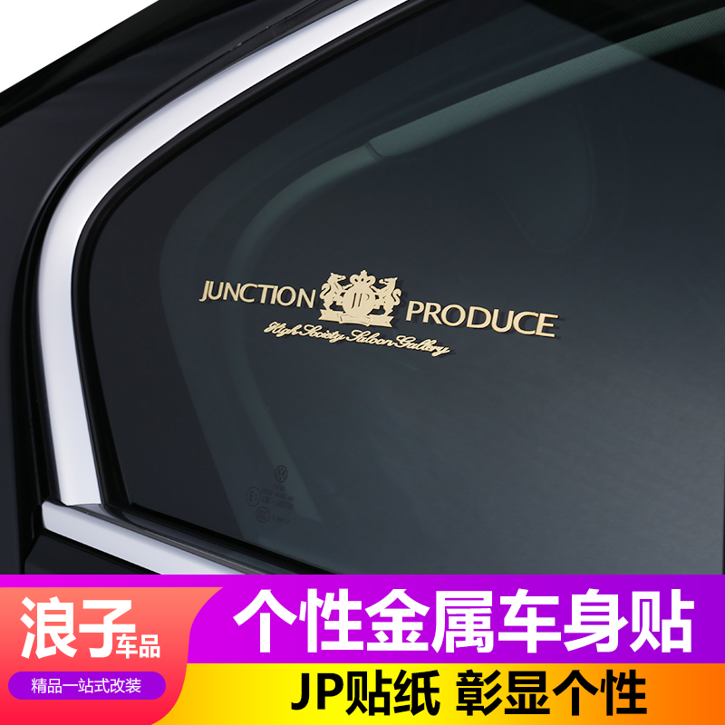 Car casual sticker metal JP Personality Body Sticker Medium for modified JP Sticker Metal Body Sticker inside and outside Decoration