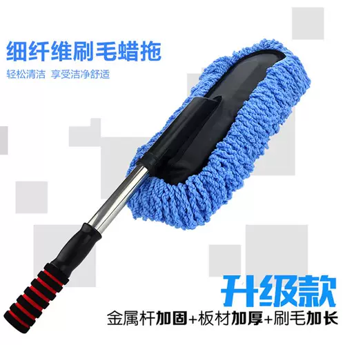 Очистка автомобиля Стирайте автомобиль, кисти, инструмент для мытья автомобиля, удаление пыли, долговечный