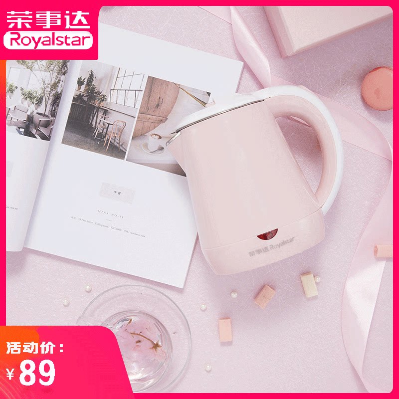 Rongshida portable travel electric kettle Mini small capacity student dormitory hotel office kettle