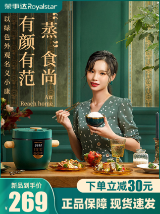 Rongshida steam rice cooker household small 2L smart multi-function rice soup separation wood fire rice mini rice cooker