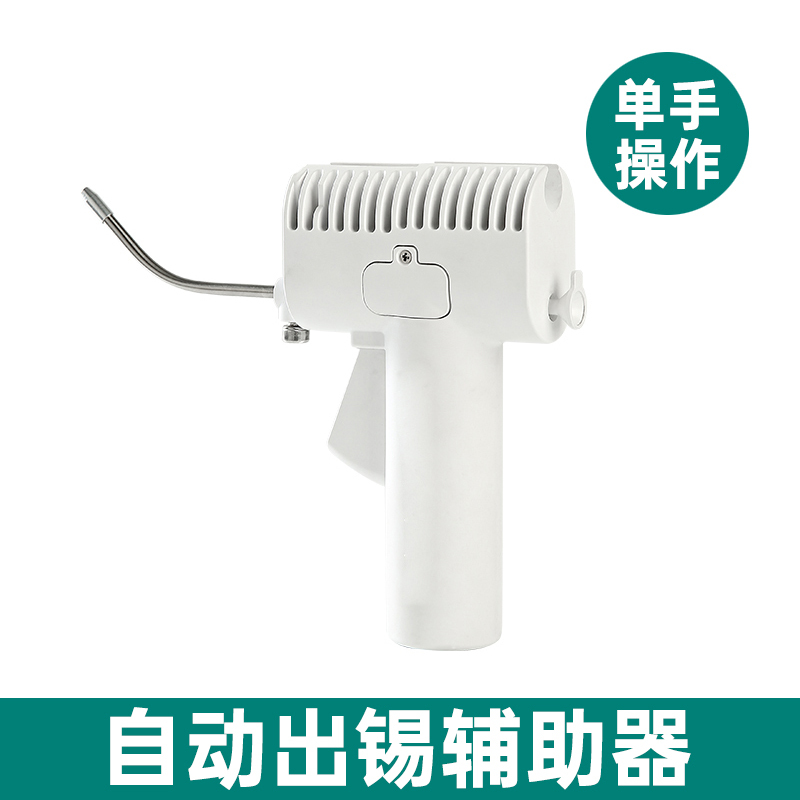 Baseus Automatic Tin Feeder Auxiliary Electric Soldering Iron Soldering Pen Soldering Household Repair Semi-Automatic Tin Outlet Handle