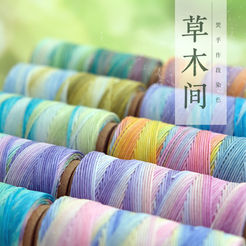 Grass and Plant Segment Dyeing Series 0.2 South American Wax Thread Segment Dyeing South American Round Wax Thread Thai Wax Thread 0.3 Starry Sky Thread